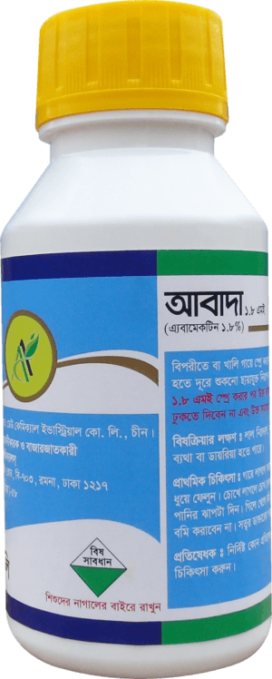আবাদা ১.৮ এমই