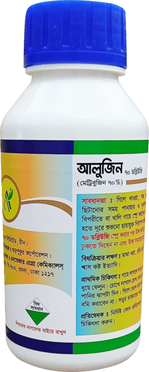 আলুজিন ৭০ ডব্লিউজি