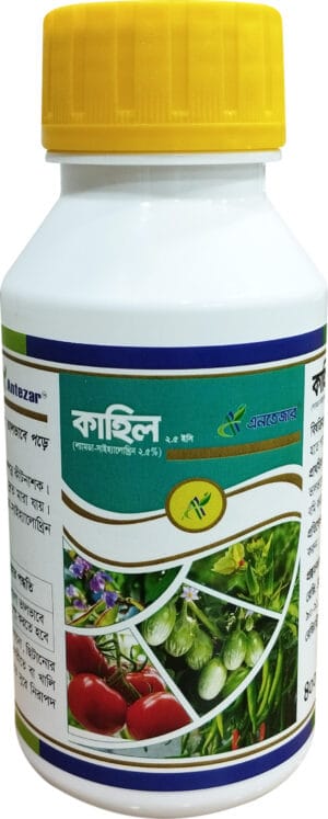 কাহিল ২.৫ ইসি