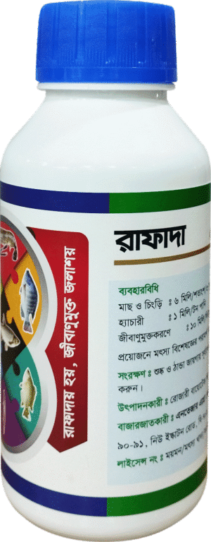 রাফাদা
