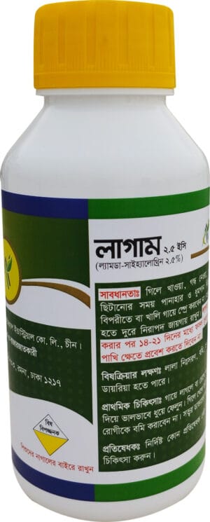 লাগাম ২.৫ ইসি