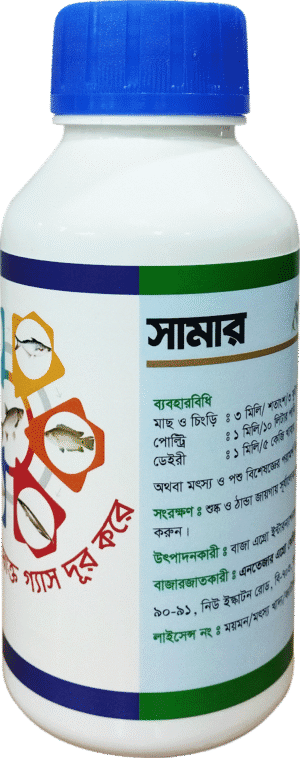 সামার